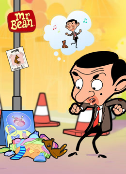 憨豆先生动画版4