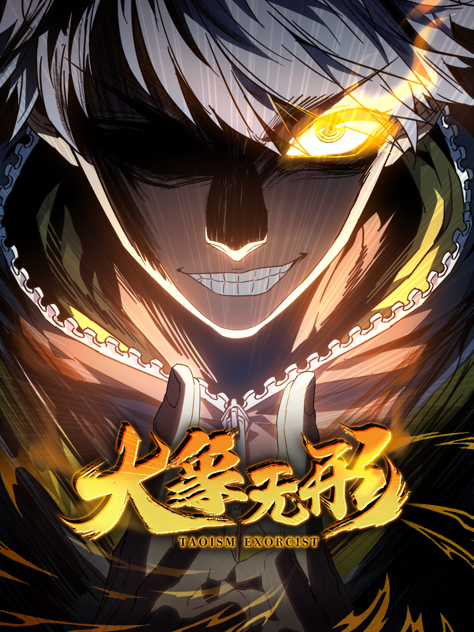 大象无形动态漫画画